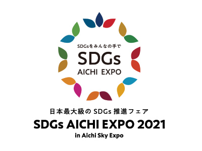 新東工業株式会社