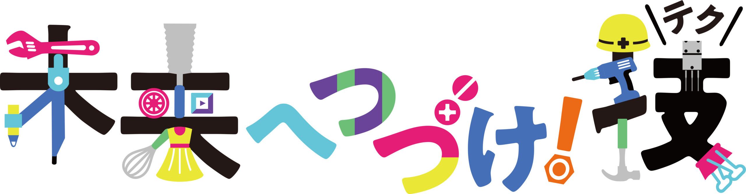 新東工業 １社提供のミニ番組「未来へ続け！～技(テク)～」 ９月１日よりCBCで放映開始｜新東工業株式会社