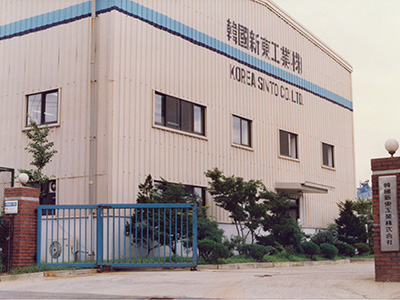 韓国新東工業株式会社