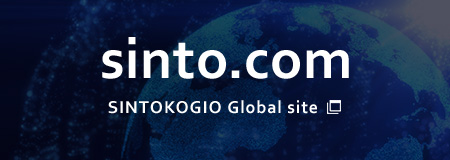 SINTOKOGIO Global site