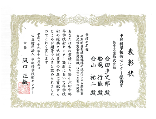 表彰状