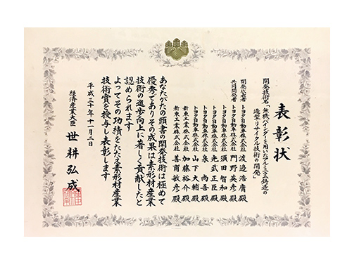 表彰状