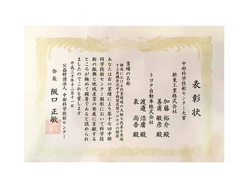表彰状