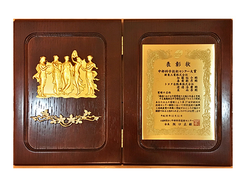 表彰状