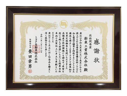 表彰状