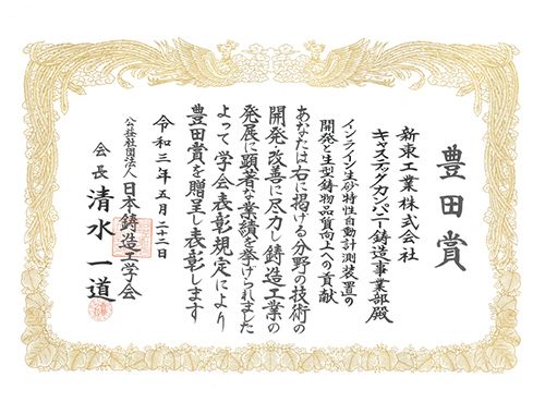 表彰状