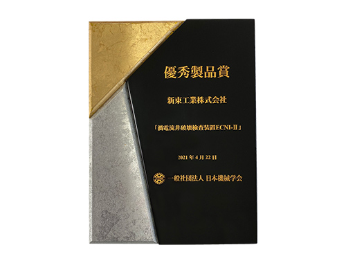 表彰状