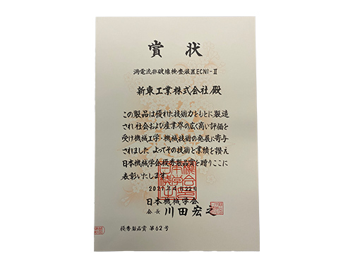表彰状