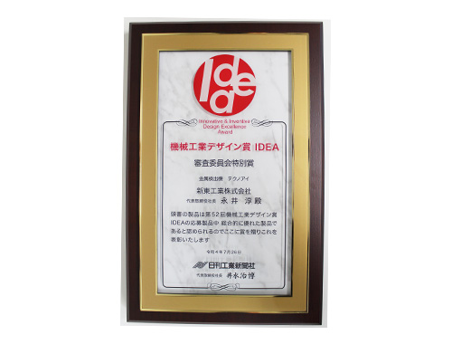表彰状