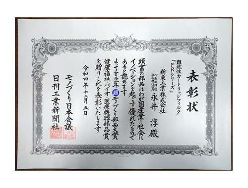 表彰状