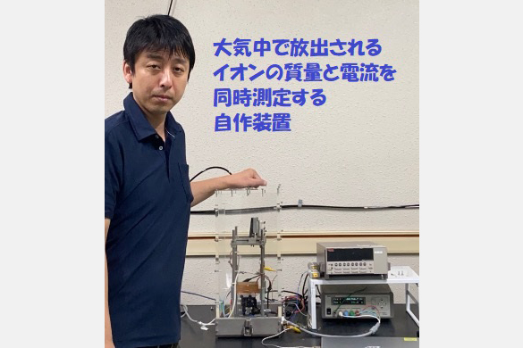 室温・大気圧での局所イオン照射技術の開発