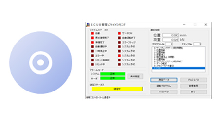 圧入データ管理ソフト