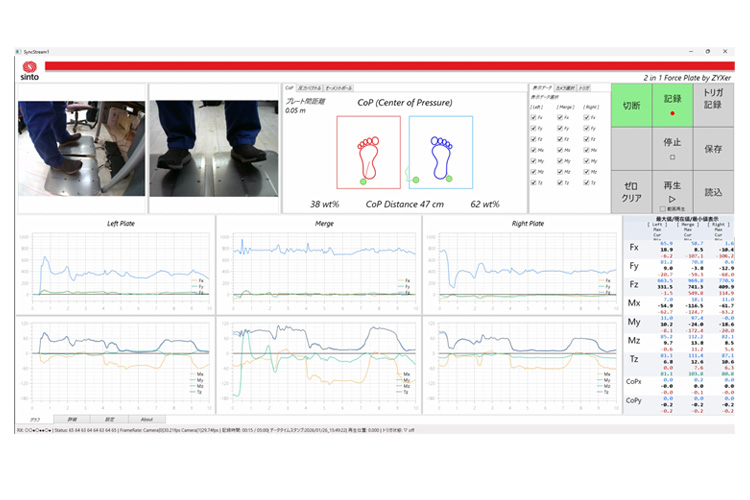 リアルタイム計測の画面