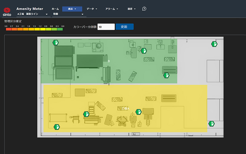 アメニティメータの管理区分推定機能の画面