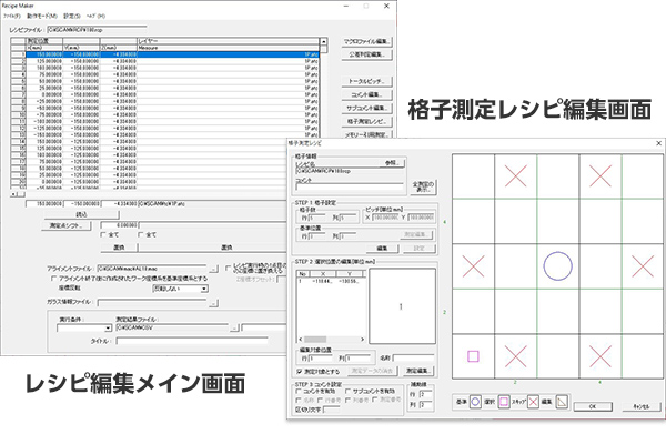 レシピメーカー